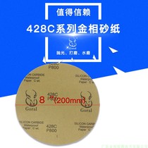 Factory Direct 8-inch Goral gazelle gold phase analysis special round water-resistant sandpaper 428C10 a piece