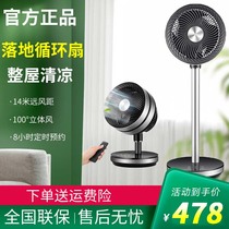 Gree air circulation fan Household turbine convection variable frequency DC light sound floor standing wifi remote control electric fan