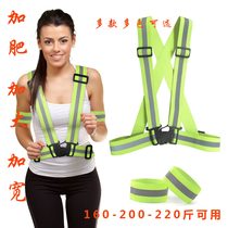 200 catty of added fat reflective vest waistcoat harness fluorescent yellow green elastic tightness night sports riding