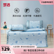 Dreamers Home Spinning Small Yice Silk Mat Printed Mat Soft Mat Soft Mat Student Foldable Dorm Room Student Home Strawberry Sweetheart