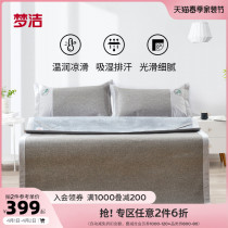 Dream Cool Sensation Mat Imitation Vine Four Seasons Three Sets Thickened Double Cool Mat Air Conditioning Soft Mat Ai Cao Fen Fangfang