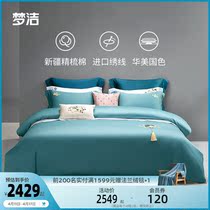 (Mall same section) Dream home Spinning Combed Cotton Kit Vegan embroidered bed linen cover with five sets