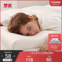 Mengjie baby pillow double memory cotton pillow anti-mite pillow antibacterial low pillow single cervical spine protection male and female students