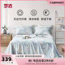 Dreamers Spinning Cool Mat Heather Sky Silk Bamboo Fiber Printed Soft Mat Three Sets Washable Bed Bedding Dang Fragrant Flower Language