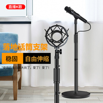 Microphone holder floor type metal disc aggravating shelf live capacitive wheat vertical microphone holder shockproof frame