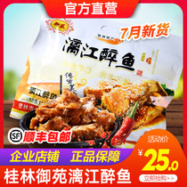 (Enterprise Store) Guangxi Guilin specialty Yuyuan Lijiang Drunken Fish Instant Snacks Small Fish Dry Yangshuo Beer Fish