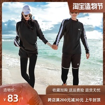 Wetsuit Mens long-sleeved trousers sunscreen large size swimsuit couple swimsuit Womens summer loose split full body surf suit