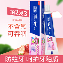 (Buy 2 get 1) Yunnan Panax notoginseng children toothpaste 50g growth period 6-12 years old tooth change tooth decay tooth decay strawberry