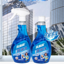 (2 bottles) Bright crystal glass cleaner 500ml office glass dirt cleaning agent cleaning machine window mirror