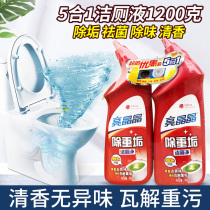 Bright crystal toilet cleaning machine 600g * 2 bottles of strong descaling toilet toilet deodorant deodorant cleaner toilet clean