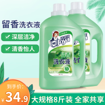 Jie Yijia Liuxiang laundry detergent 4kg color protection no residual no fluorescent hand wash concentrated durable home machine wash box