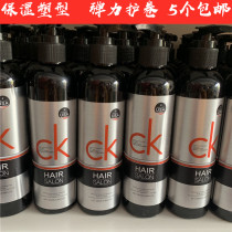 CK plant essential oil elastin curly hair moisturizing styling long-lasting shape fluffy hair spring special hair care