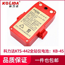 Keli Da KTS-442 462 Total station KB-45 LB-01 Battery SC-20 LC-10 Charger