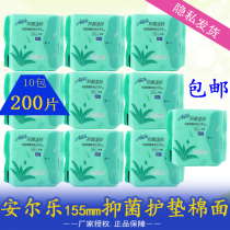 Anlle Sanitary Pads Girls With Bacteriostatic Net Taste Pure Cotton Ultra Slim Amrain Aloe Vera Cotton Soft Breathable 200 slices