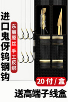 Japan imported ghost tooth fishing hook tied set Full set of Iseni gold sleeve Crucian carp seed line double hook line components