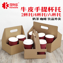 Can outside music disposable paper cup holder takeaway paper tray take-out milk tea coffee packing tray 4 cups 6 cups