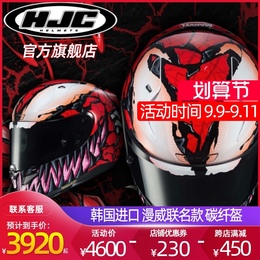 hjc motorcycle helmet carbon fiber Marvel venom 2th generation second and third generation slaughter alien full helmet Superman imported four seasons