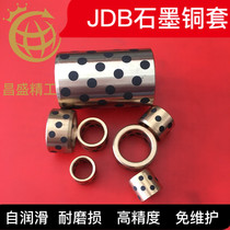 JDB graphite copper sleeve oil-free self-lubricating bearing wear-resistant brass sleeve bushing inner diameter 20 outer diameter 24 25