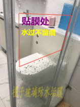 Bathroom glass adhesive film waterproof scale film shower room with water stain sticker transparent bath screen partition anti-fouling instrument self-adhesive