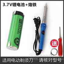 Philips shaver RQ1150 1160 1180 PT920 927 860 880 870 dedicated battery