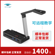 良田高拍仪TE602D微课录制仪高拍仪 教学远程直播课录网络课程设备实物投影