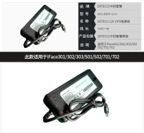 ZKTeco central control entropy base UPS power adapter 12V for iFace301 302 303 501 502 701 702 attendance machine