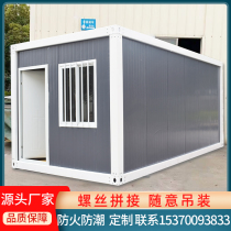 Residant container mobile House movable board house integrated house fire protection custom rock wool color Steel plate construction site temporary