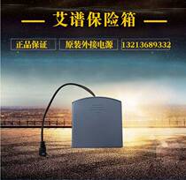 Evan Safety Box Household office small 3C all steel safeguard Zhongyi Platinum Lingrui accessories external power box