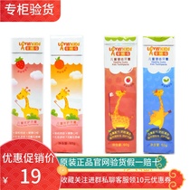 Perfect love Shi Bei childrens toothpaste 0-6 years old excellent care toothpaste 6-12 health tooth toothpaste counter official website verification