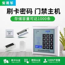 General An password access control system set Glass door iron door credit card magnetic lock Community electronic access control all-in-one machine