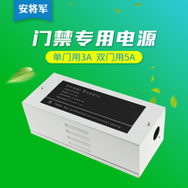 Access control power supply 12V5A 3A special power supply Access control transformer Access control controller Building door lock power supply