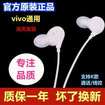 Original for vivo headset vivox21 X23 x27 universal in-ear mobile phone love multi-electric earplugs