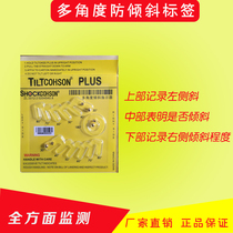 SF multi-angle anti-tilt label anti-inverted barcode display label tilt sensing recorder