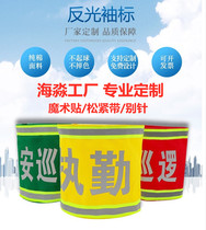 Reflective armband armband custom Velcro security patrol duty day security officer on duty embroidery customized triangle armband