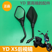 Yadi electric car X5 accessories X5 Rearview Mirror Mirror Mirror Mirror Mirror for Yadi X5 electric car