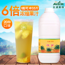 Taihu Merrin a grade pineapple juice 6 times concentrated fruit juice pineapple juice puree 2 5kg summer concentrated juice