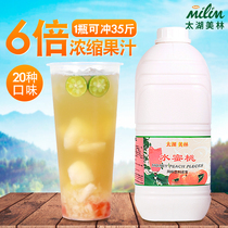 Taihu Merrill Lynch a grade juice peach juice Merrill Lynch 6 times concentrated juice series Merrill Lynch peach juice 2 5kg