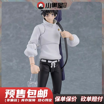 taobao agent Pre -sale Good Smile Company Figma 607 Bone Say is too moving