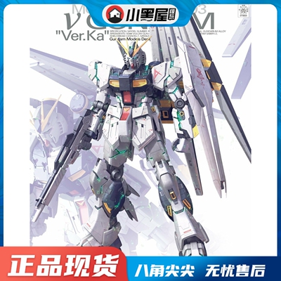 taobao agent Spot MG 1/100 Niu Gada Version RX-93 NU Luxury Edition KA Card Niu Lauding Model