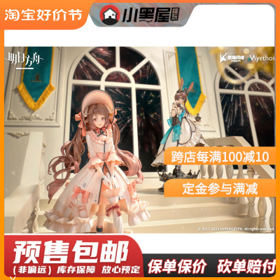 taobao agent Pre -sale MyETHOS Mirror Mirror Tomorrow's Ark Amy Aya Fara Mengyuan Land 1/7 Hands