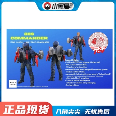 taobao agent Spot Ramen Toys 80C01-80C03 1 12 Commander 80s Commander Tricolor