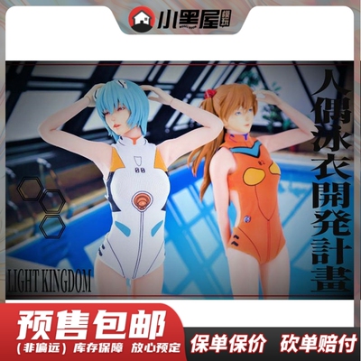 taobao agent Pre-sale Light Kingdom 1/6 绫 Polly Polly Asuka head carving accessories package LT004-005