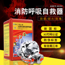 Fire mask mask Household smoke-proof fire-proof anti-dust anti-dust Hotel office area Fire escape self-help