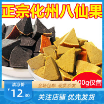 Authentic Huazhou Orange red Aged eight immortals fruit cool licorice Tangerine peel Grapefruit ginseng Cool snacks bagged orange red