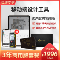 Classic courtesy buy two get one free house type three years VIP send TB50 Bluetooth rangefinder one