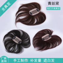 Blue silk Dai woven hair hair block real hair wig hair top hair patch hair head wig invisible thin section national