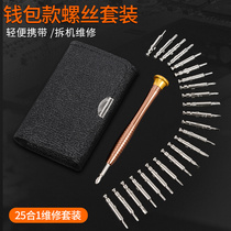 Screwdriver set mobile phone computer repair tool multifunctional screwdriver combination special-shaped small screwdriver plum blossom triangle