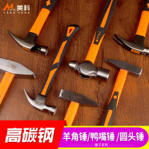 Hammer sheep horn hammer Integrated fitter hammer Multi-function hammer hammer round head small nail hammer Woodworking tools household flat head