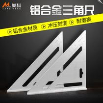  Aluminum alloy triangle ruler 45 metric angle ruler Angle ruler Multi-function right angle ruler Woodworking decoration tool ruler Large