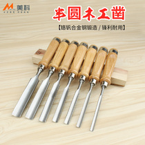 Meike semi-circular chisel wood chisel round hole arc chisel wooden handle chisel set manual woodworking tool set
